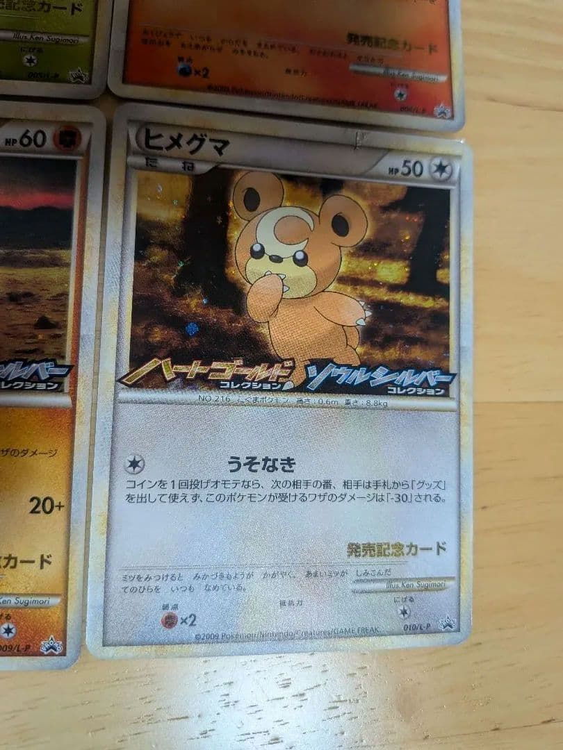 ポケモンカードゲーム プロモーションカード6枚セット