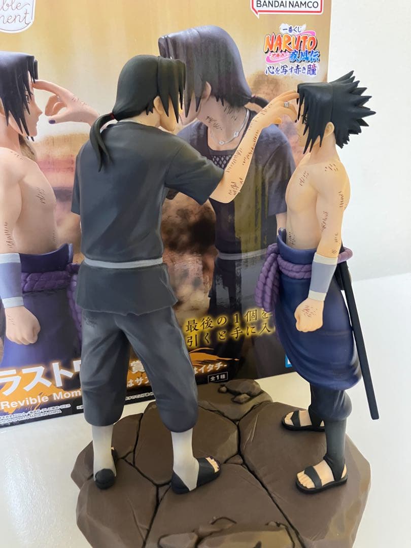 一番くじ　NARUTO ナルト　疾風伝うちはサスケ&うちはイタチ　ラストワン