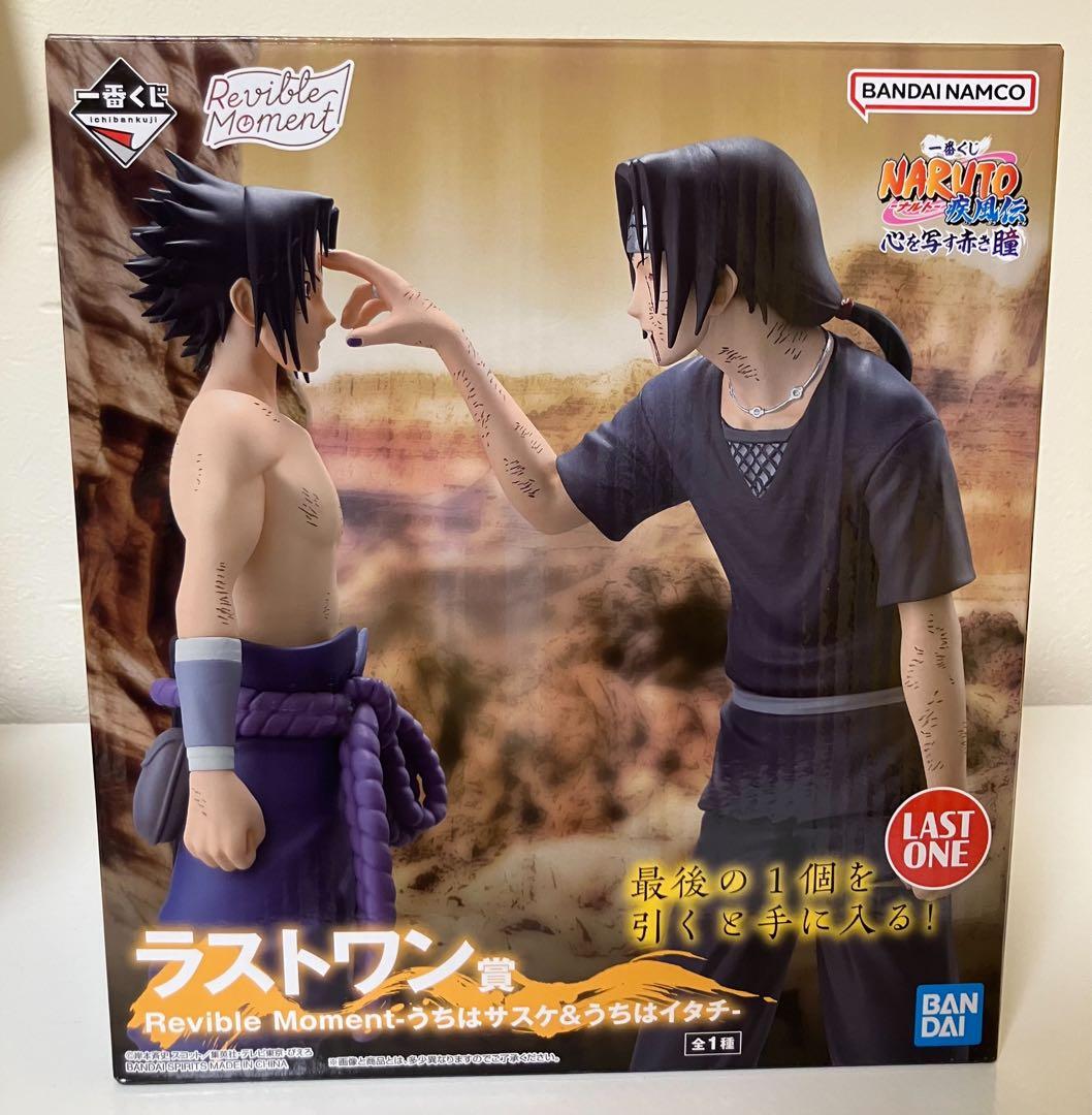 一番くじ　NARUTO ナルト　疾風伝うちはサスケ&うちはイタチ　ラストワン