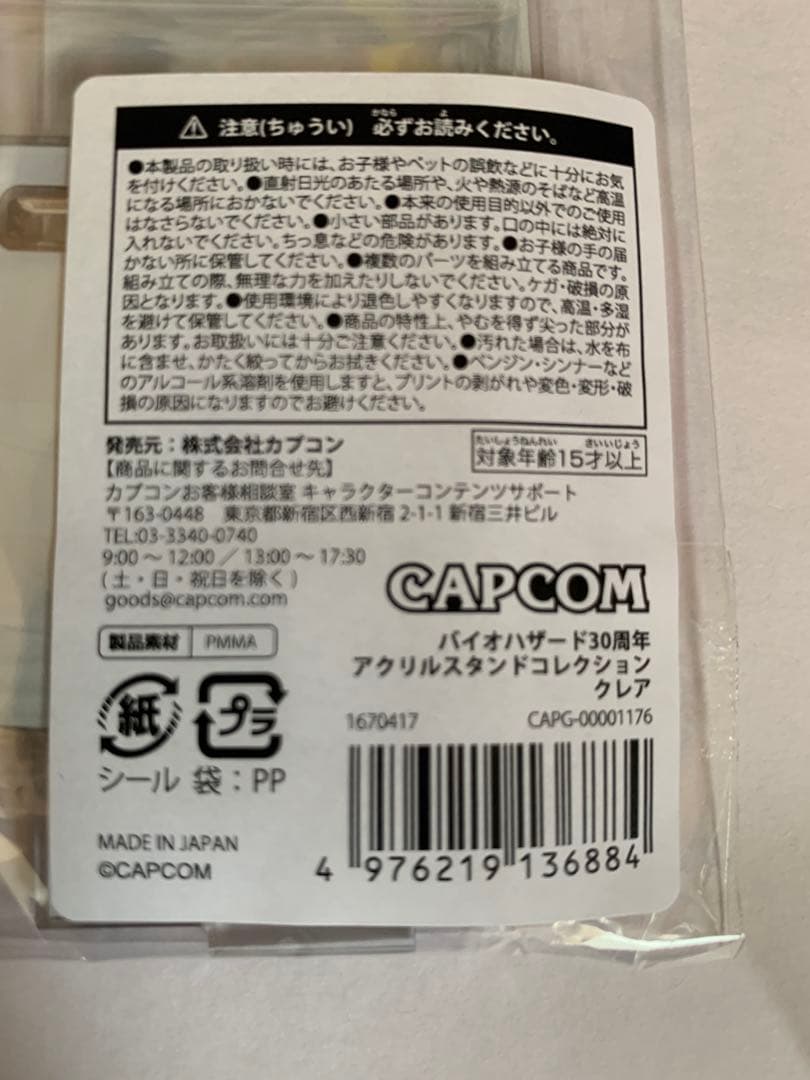 バイオハザード30周年 アクリルスタンドコレクション 全6種セット
