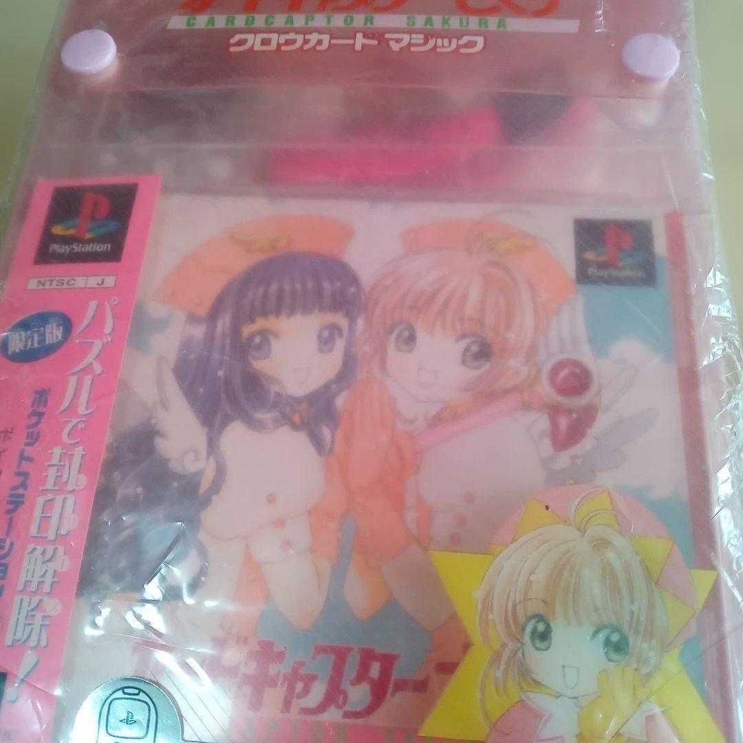 カードキャプターさくら　クロウカードマジック　レトログッズ