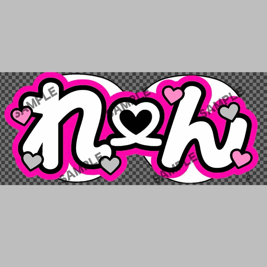 うちわ文字 オーダーうちわ屋さん 団扇屋さん 連結うちわ pomuuchiwa