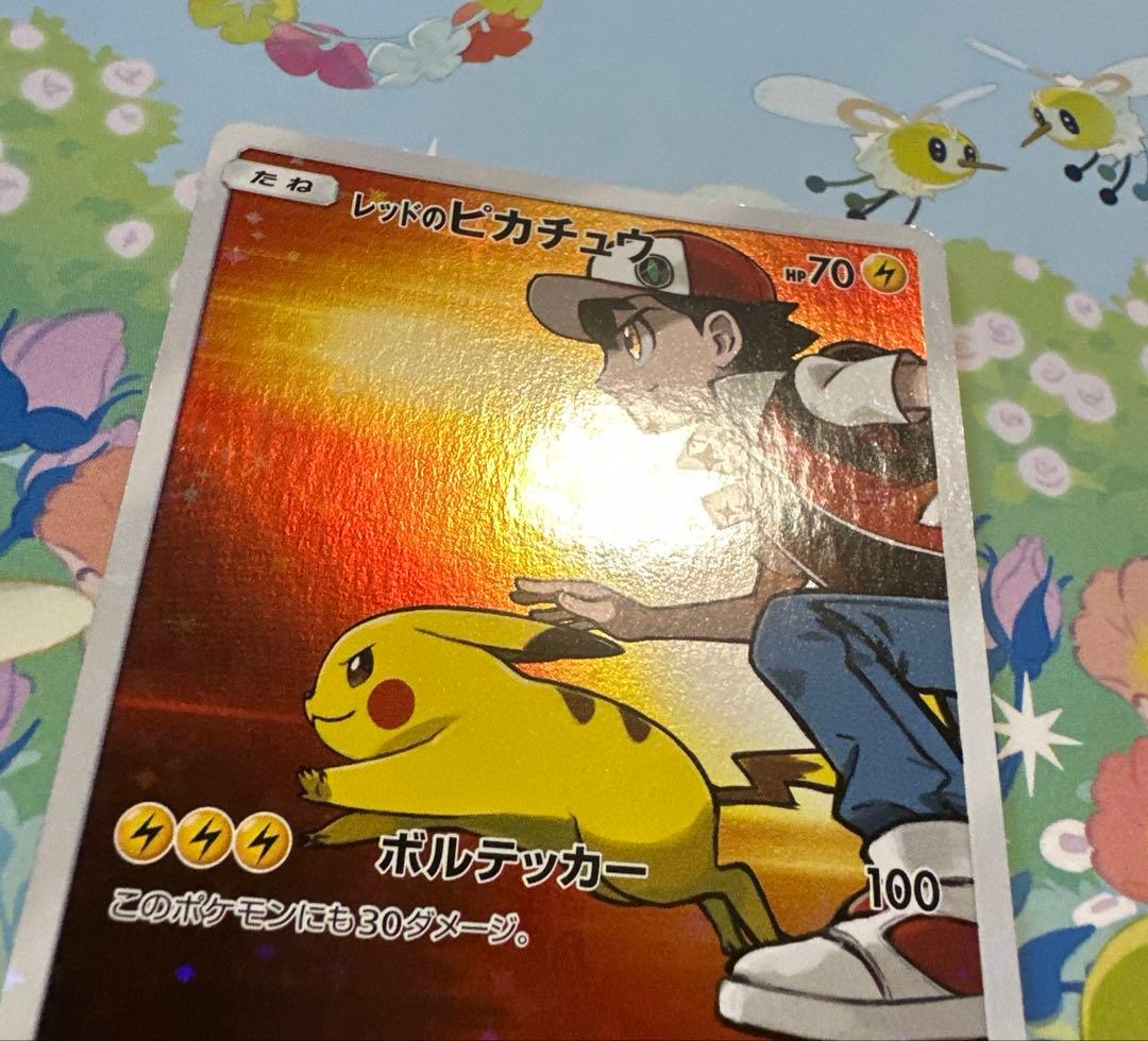 ポケモンカード　レッドのピカチュウ