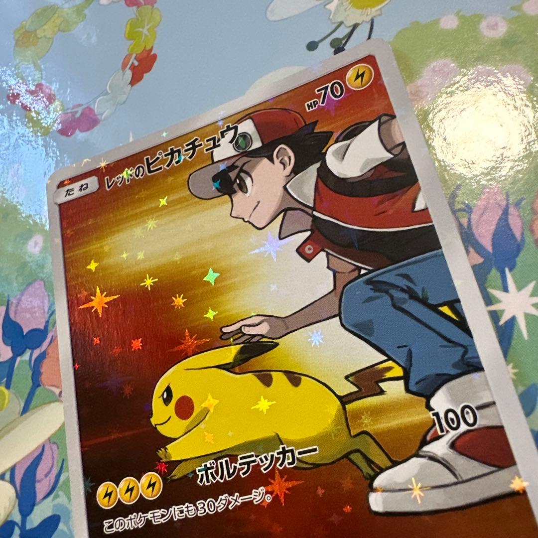 ポケモンカード　レッドのピカチュウ
