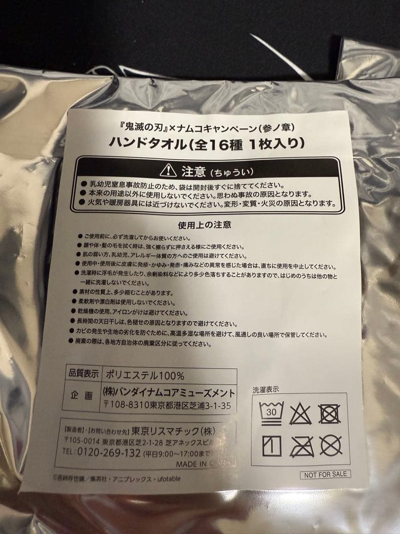 ☆ 鬼滅の刃 一番くじ 〜刀を振い心を燃やせ〜 きゅんキャララバーマスコット ☆