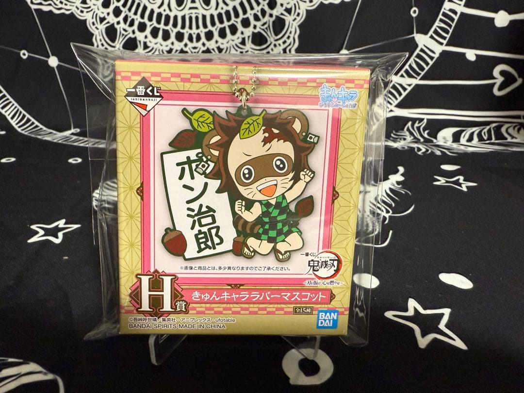 ☆ 鬼滅の刃 一番くじ 〜刀を振い心を燃やせ〜 きゅんキャララバーマスコット ☆