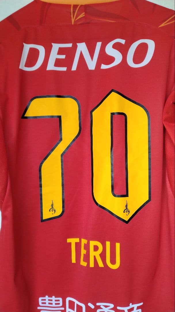 名古屋グランパスユニフォームお TERU 70