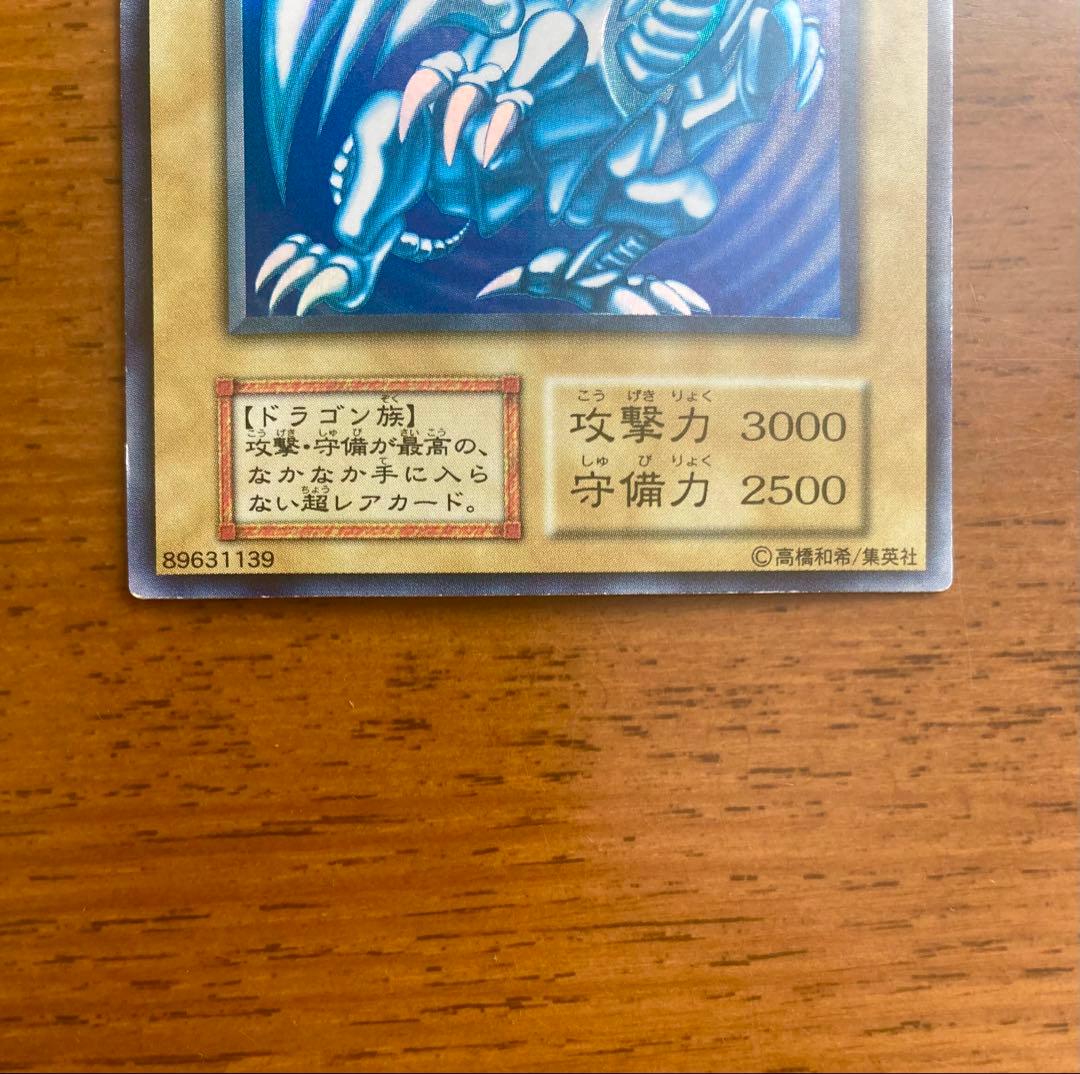 遊戯王　スターターボックス　未使用　青眼の白龍