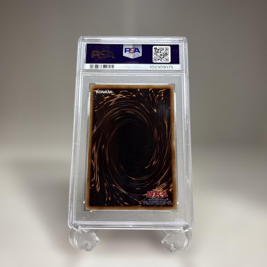 究極宝玉神レインボー・ドラゴン　PSA9 レリーフ