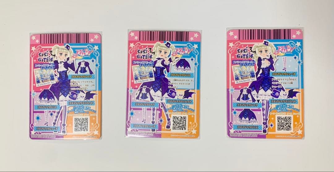 84.アイカツ　ゴスマジックコーデ