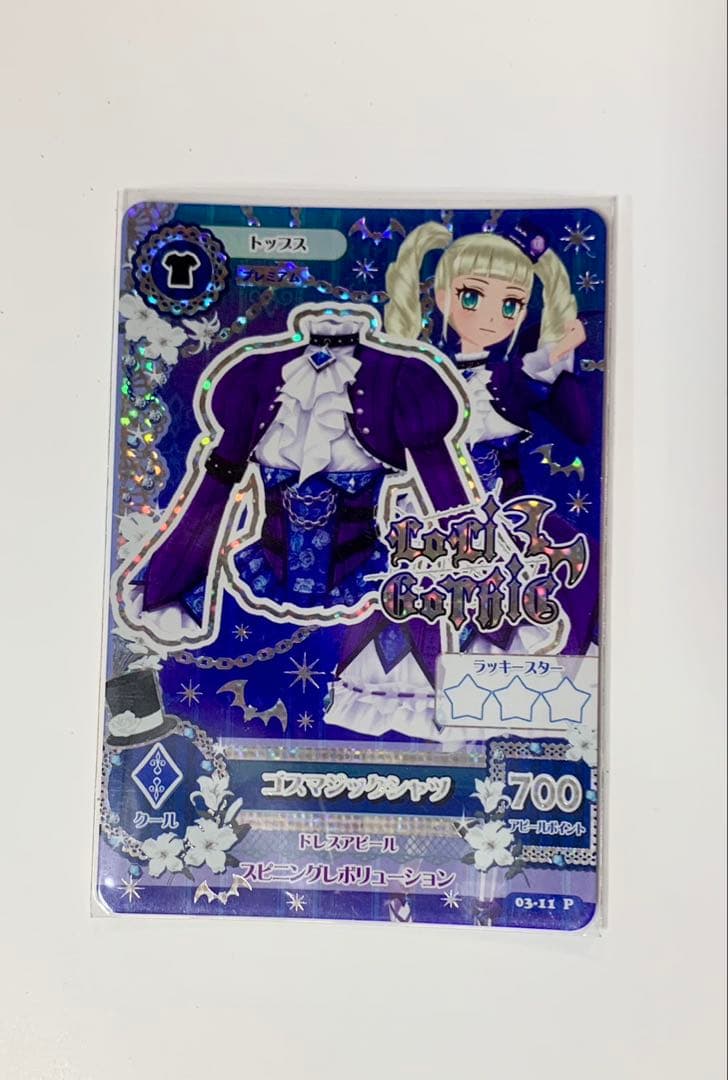 84.アイカツ　ゴスマジックコーデ