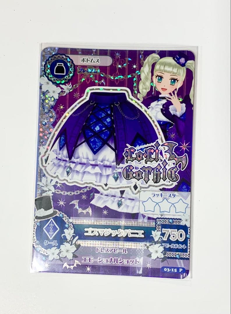 84.アイカツ　ゴスマジックコーデ