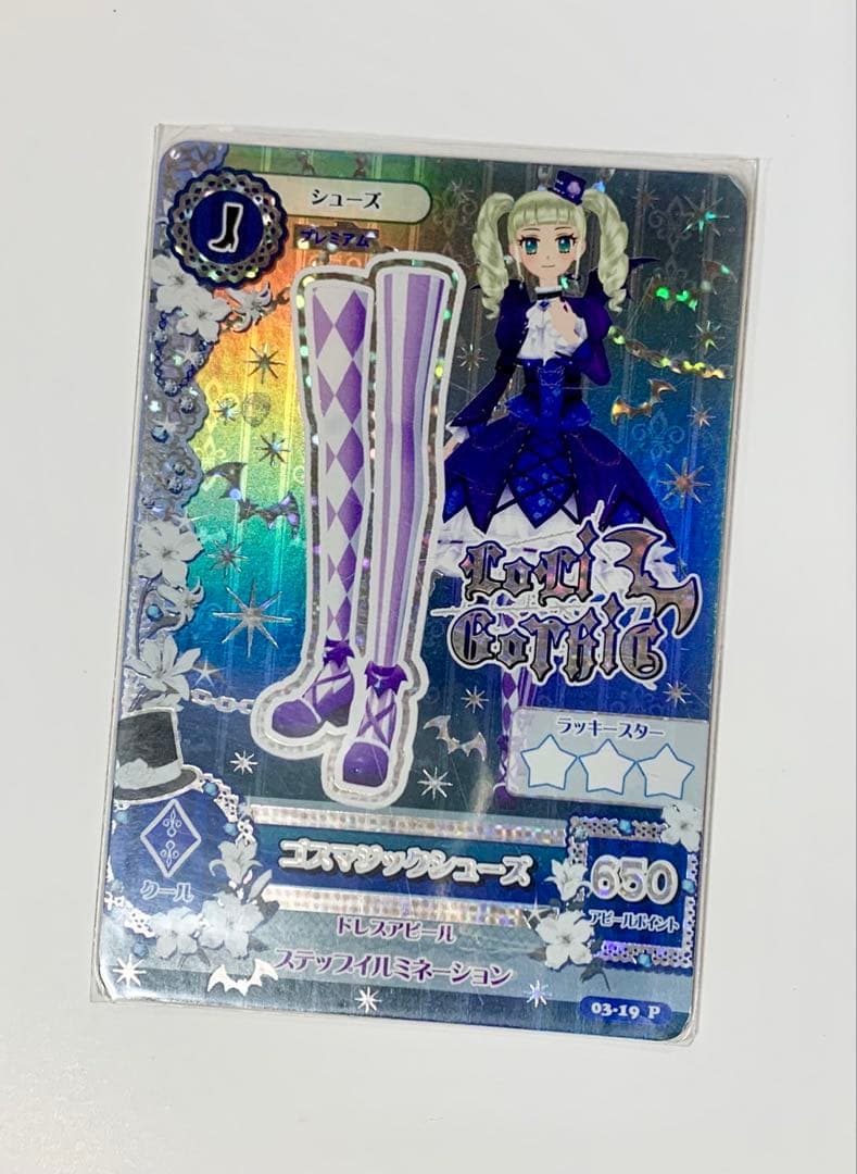 84.アイカツ　ゴスマジックコーデ