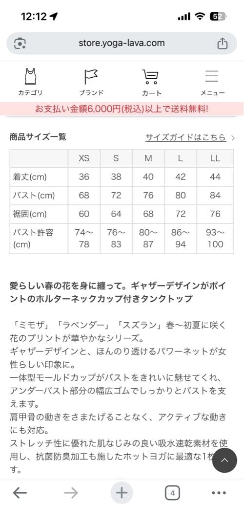 SK-BT26001 ミモザ柄 ヨガウェア Mサイズ