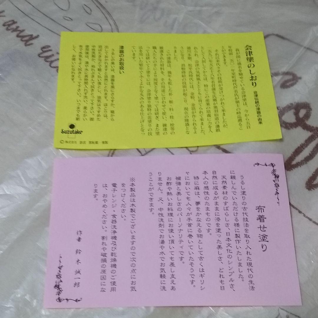 会津塗　漆器　紅布着　尺1寸茶盆