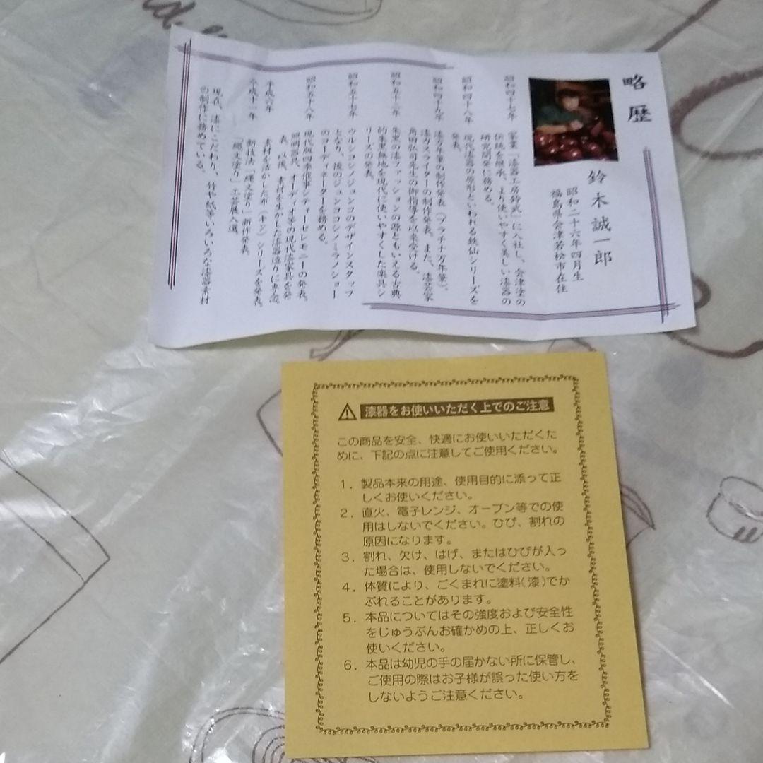 会津塗　漆器　紅布着　尺1寸茶盆