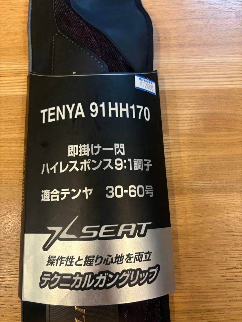 サーベルマスターリミテッドテンヤ91 HH 170