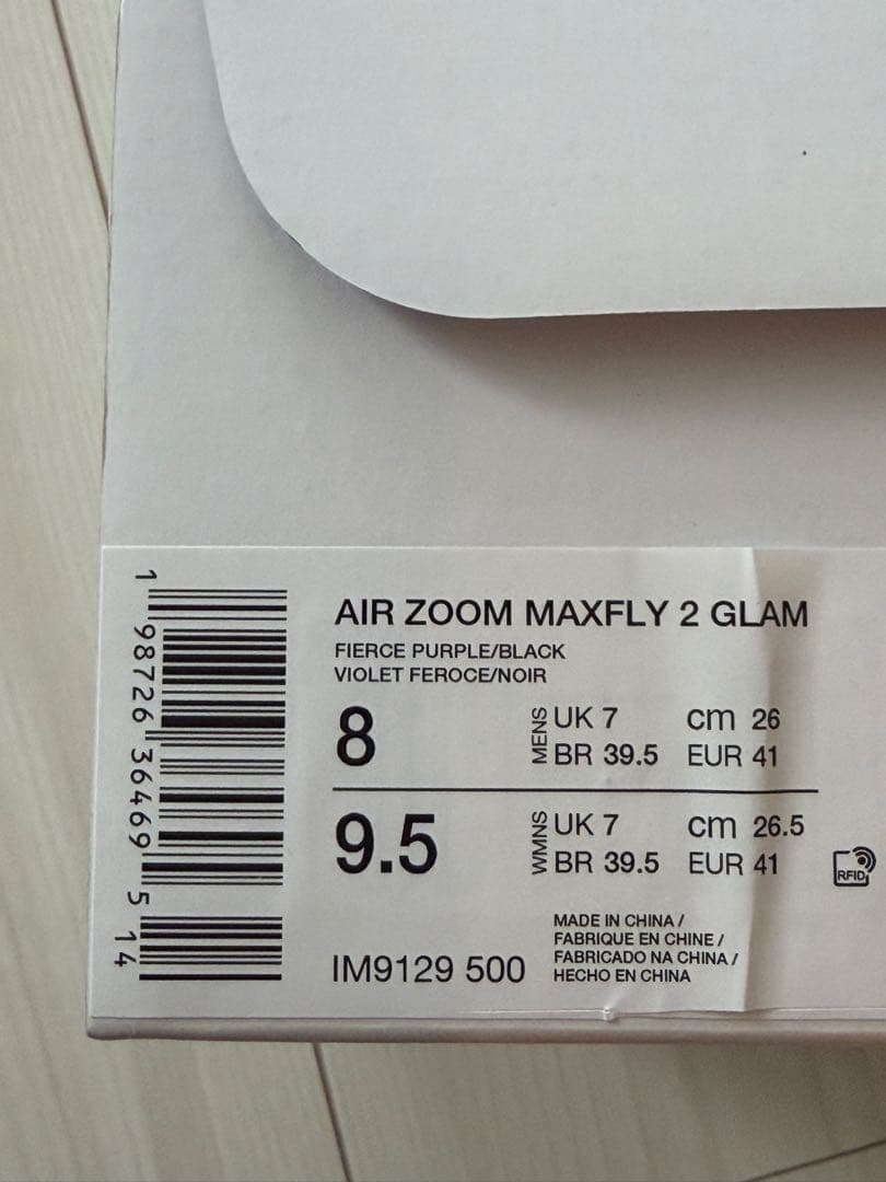 NIKE マックスフライ2 GLAM 26.0cm
