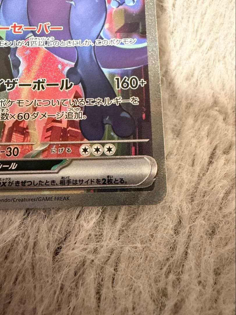 ロケット団のミュウツーEX
