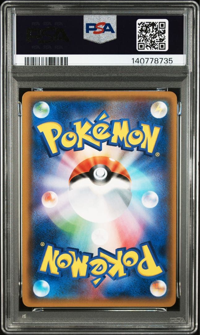 PSA10ピカチュウ フレンドリィショップ　227/SM-P