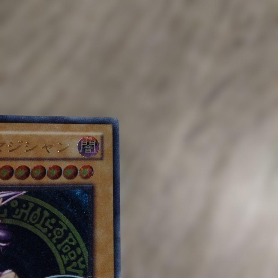 遊戯王 ブラック マジシャン レリーフ