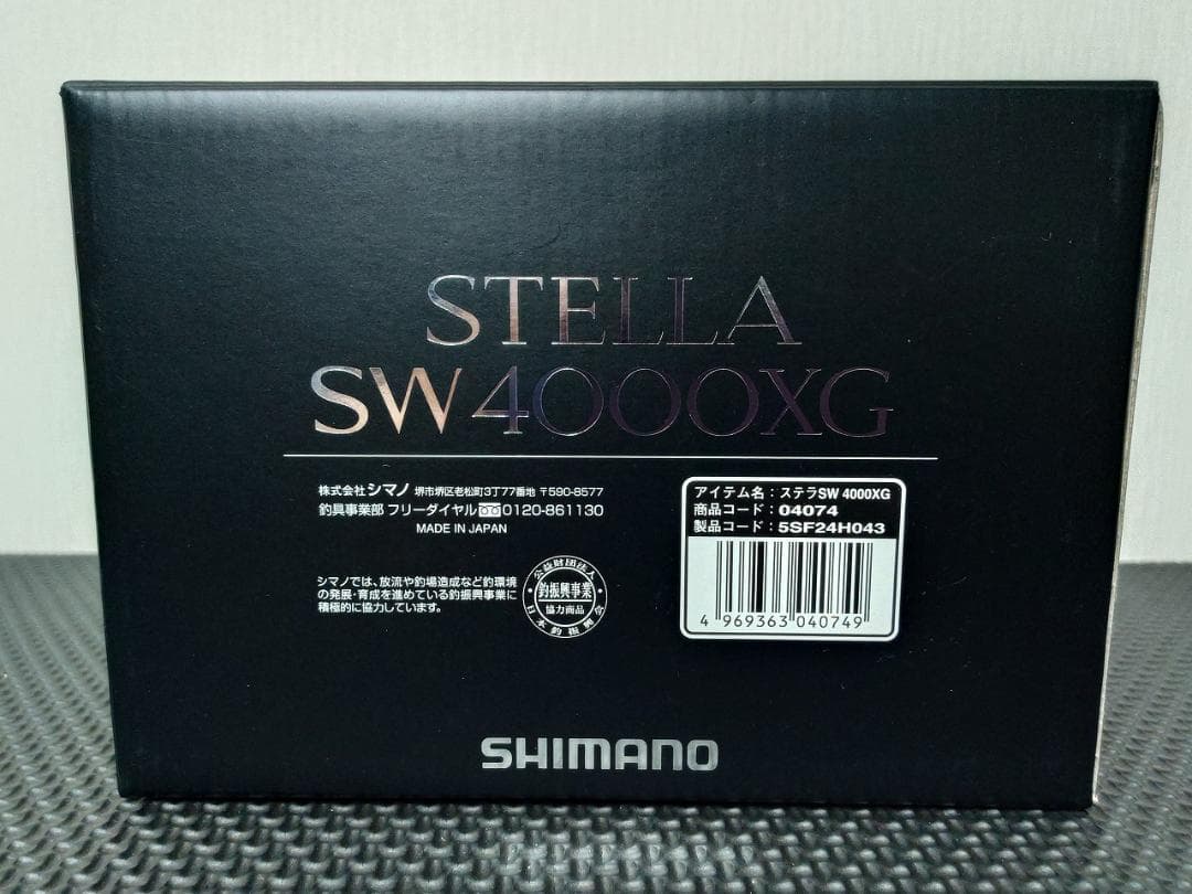 シマノ 20 ステラSW 4000XG SHIMANO STELLA SW