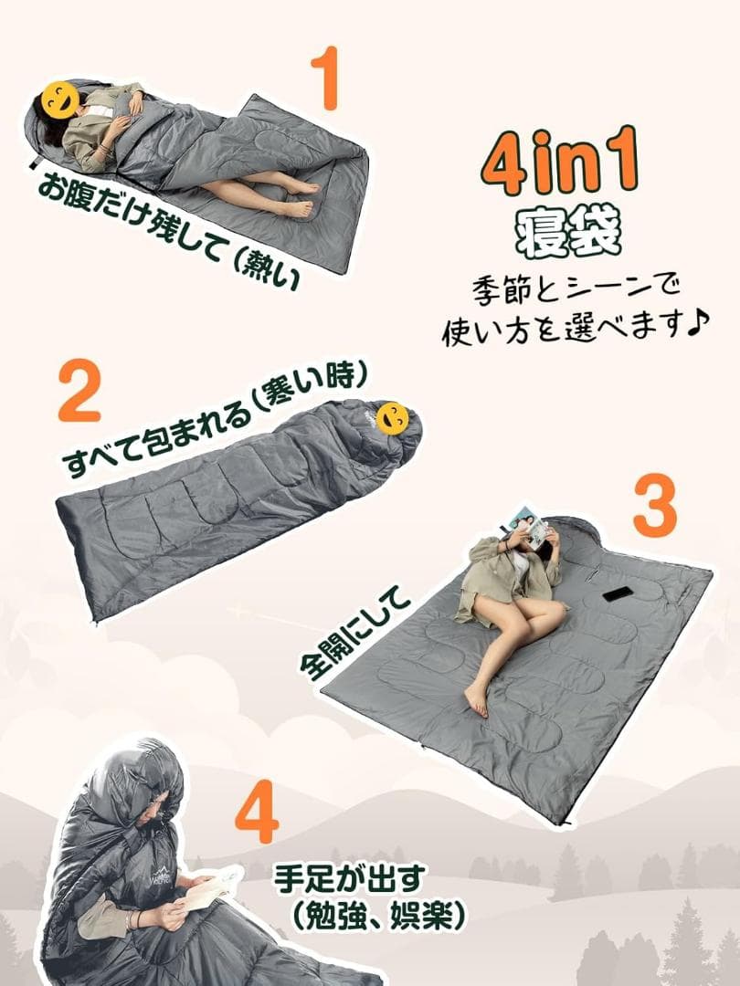 寝袋 冬用【手足伸ばし可能・230T防水】4in1多機能 1.8Kg