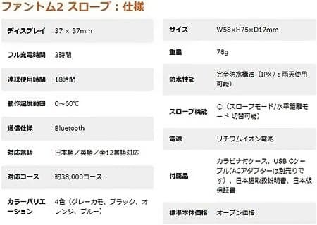 ブッシュネル ゴルフ用GPSナビ ファントム2 スロープ 距離計