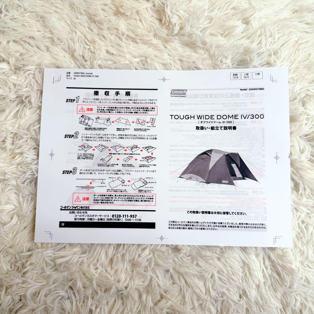 COLEMAN Tough Wide Dome IV 300 テント 5人用