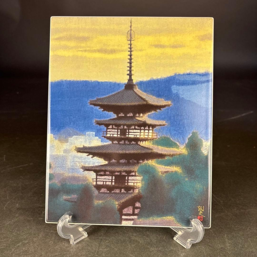 平山郁夫　薬師寺東塔　陶板画