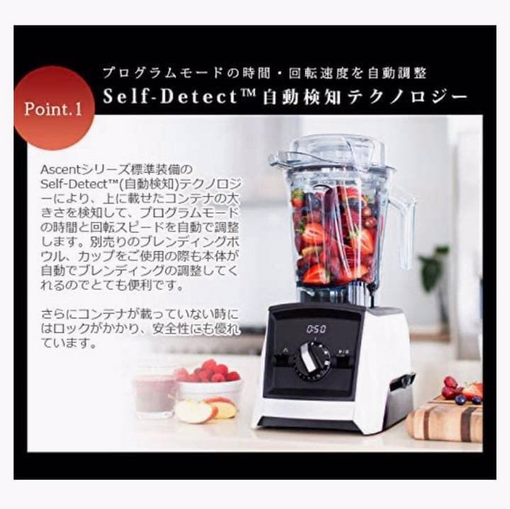 バイタミックス　vitamix A2500 アセントシリーズ