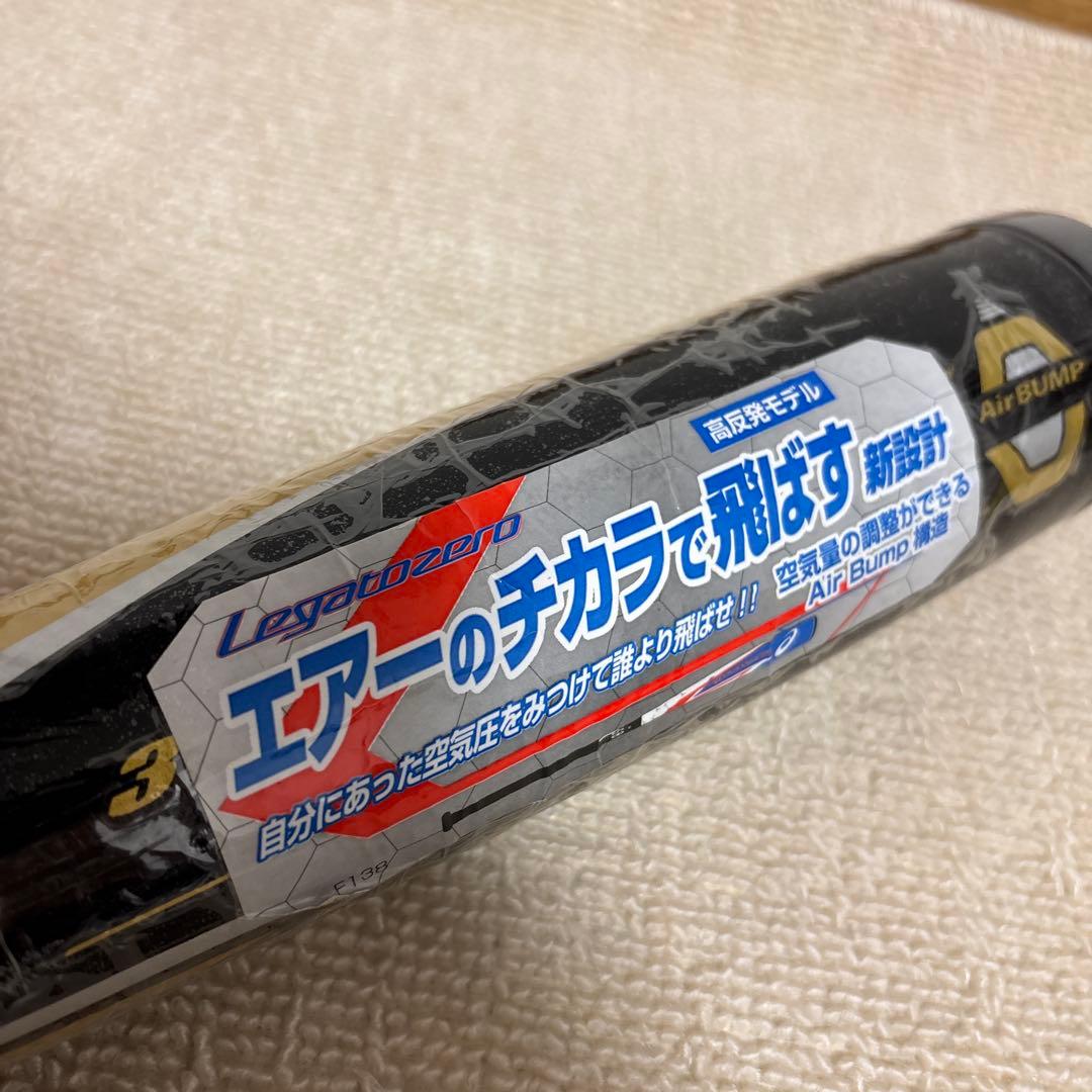 レガートゼロ S84 軟式バット 725g アシックス　3121A266 新品