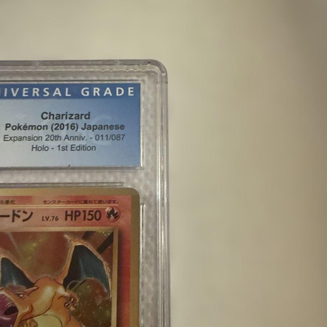 リザードン 2016年 ホロ 1stエディション CGC9