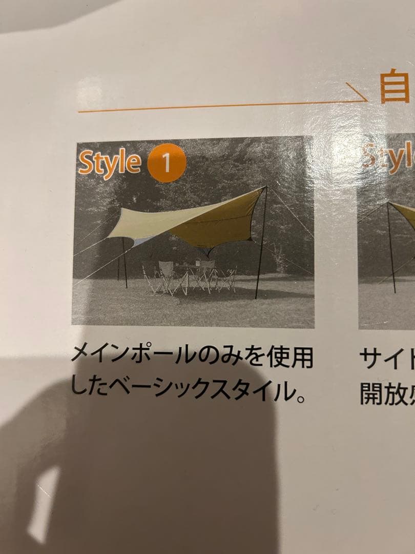 ユニフレーム Revoタープ L 新品未使用　ポール付属です