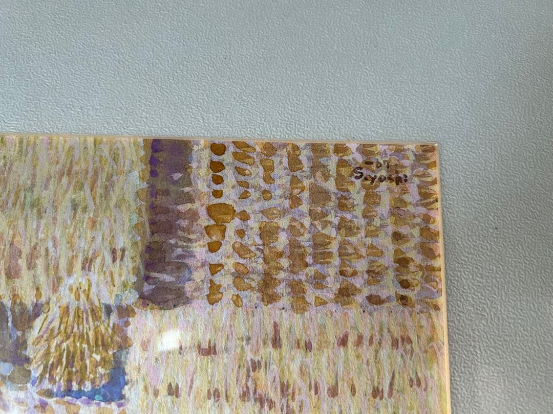 水彩画 吉川三伸「収穫期(A)」