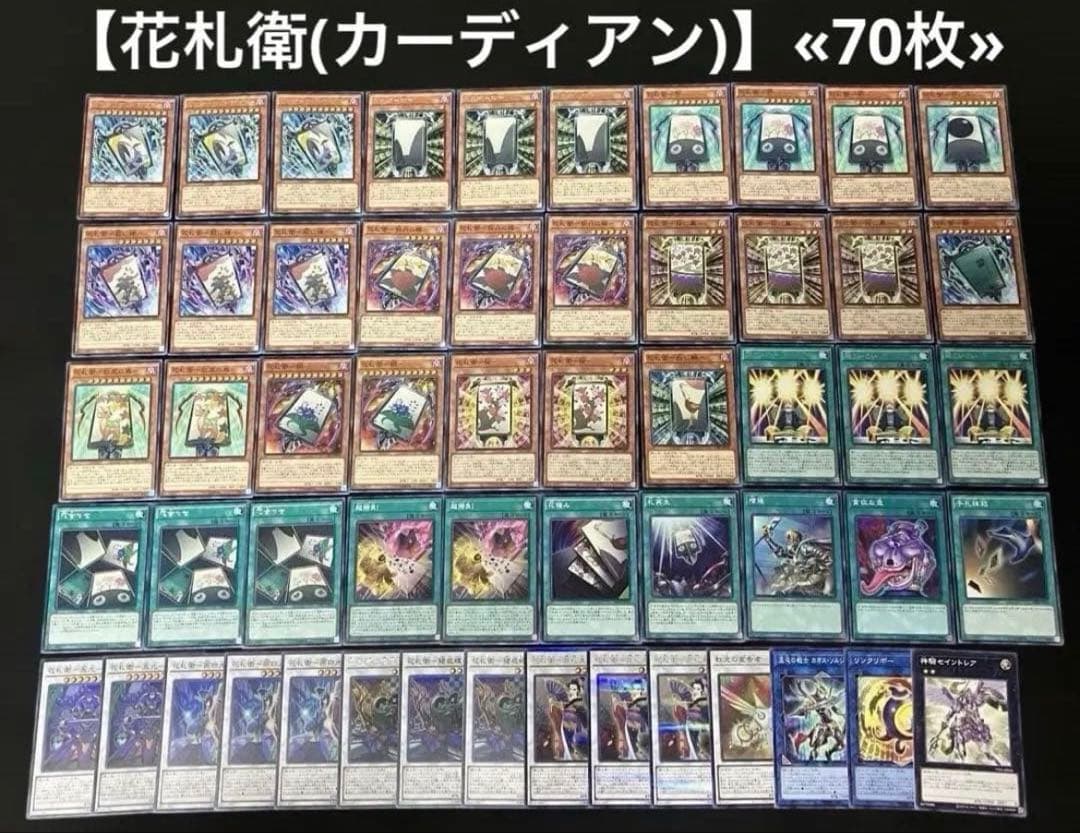 遊戯王 構築済みデッキ まとめ売り 10個 ②