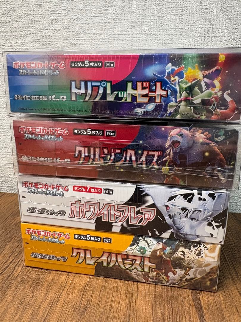 ホワイトフレア　トリプレットビート他　全4種BOXセット