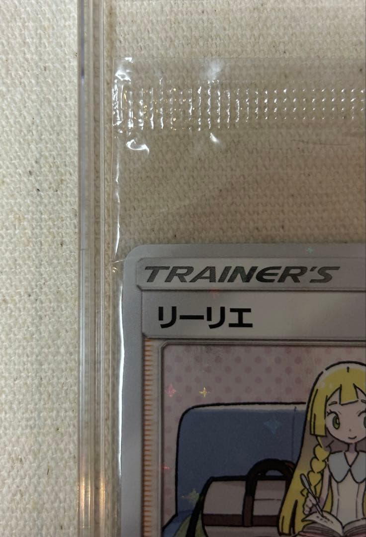 リーリエ コスモッグ プロモ 未開封 ポケカ