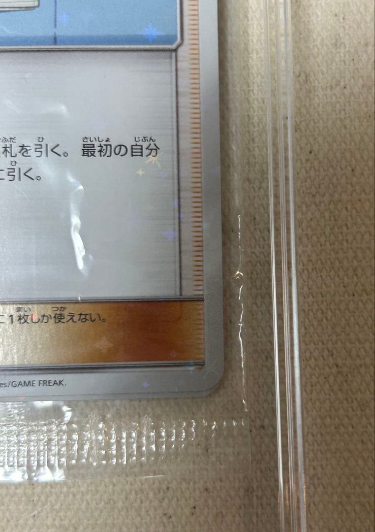 リーリエ コスモッグ プロモ 未開封 ポケカ