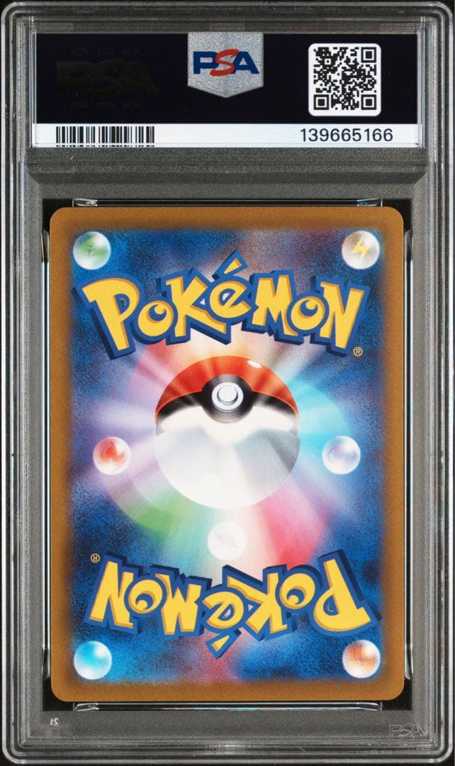 【PSA10】デオキシスVSTAR SAR