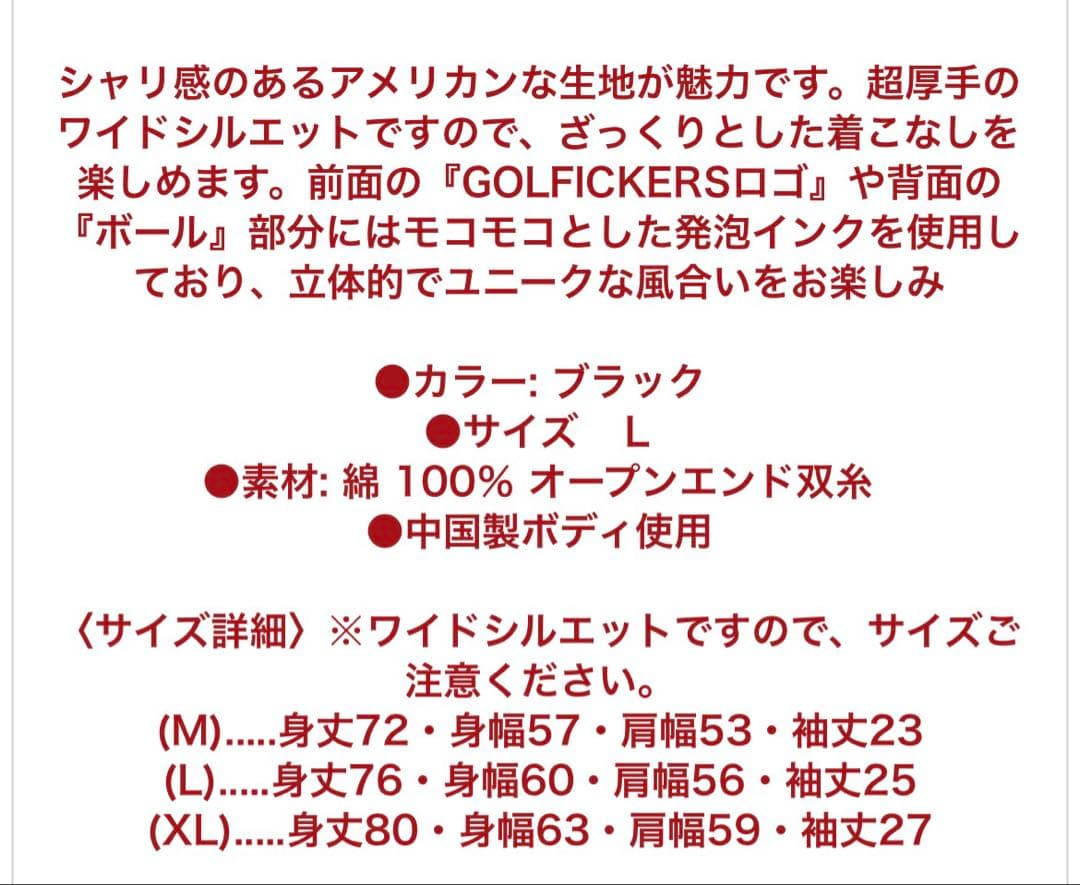 ゴルフィッカーズ　Wide T-shirts “GO HOLE” -Black-