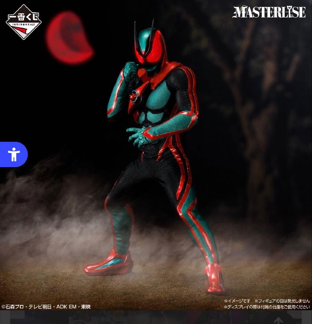 1番くじ　仮面ライダーゼッツA賞