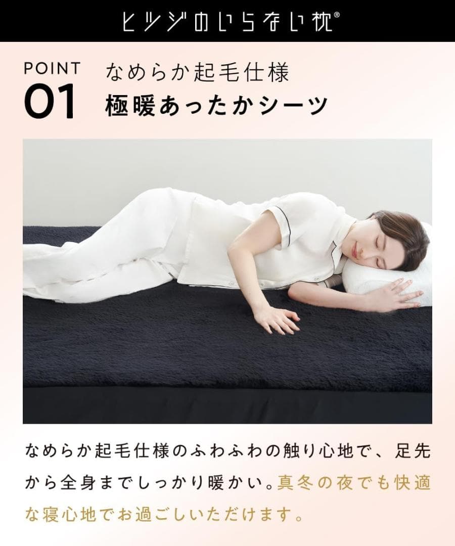 ヒツジのいらないシーツ シングル 敷きパッド ボックスシーツ 冬用 敷毛布 起毛