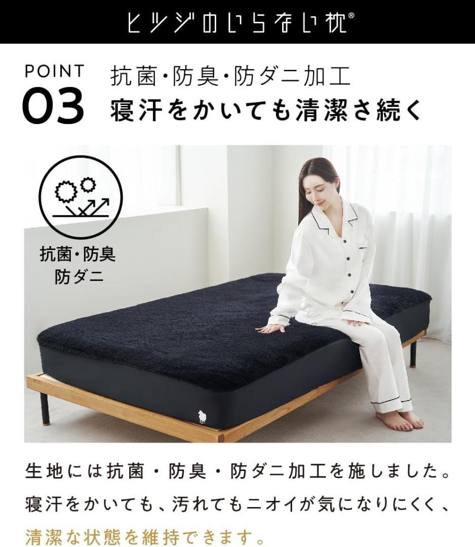 ヒツジのいらないシーツ シングル 敷きパッド ボックスシーツ 冬用 敷毛布 起毛
