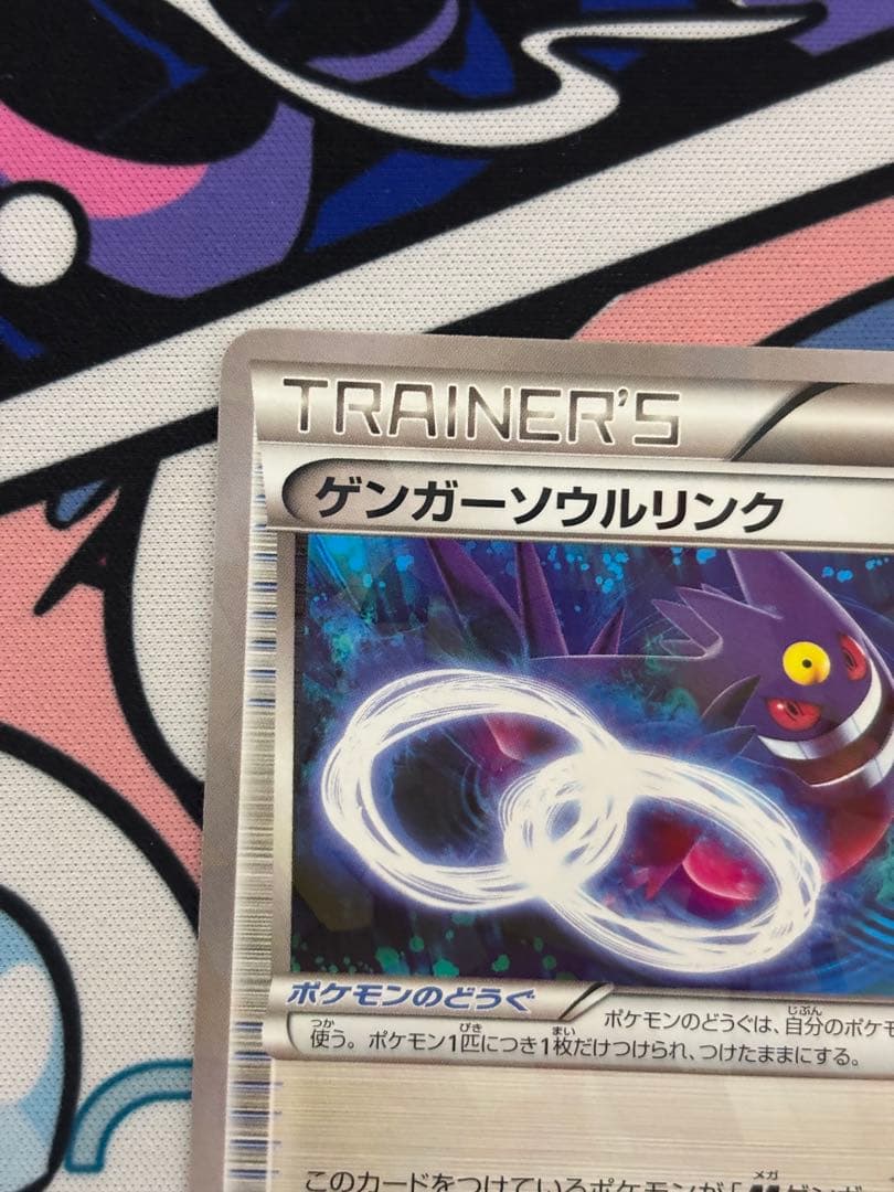 ゲンガーソウルリンク 055/XY-P PROMO Vジャンププロモ