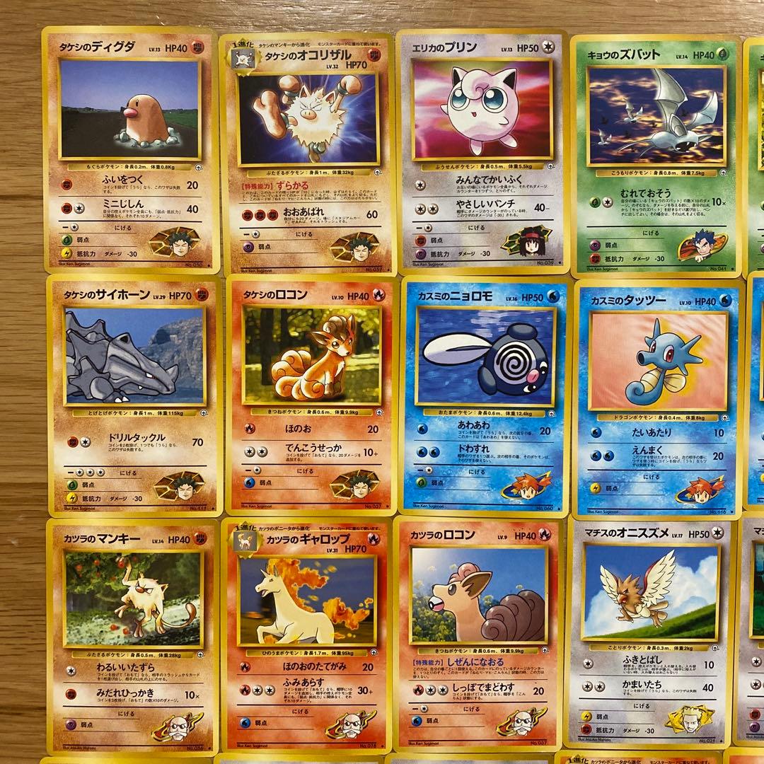 ポケモンカード 旧裏 美品 71枚 まとめ売り ジムリーダー