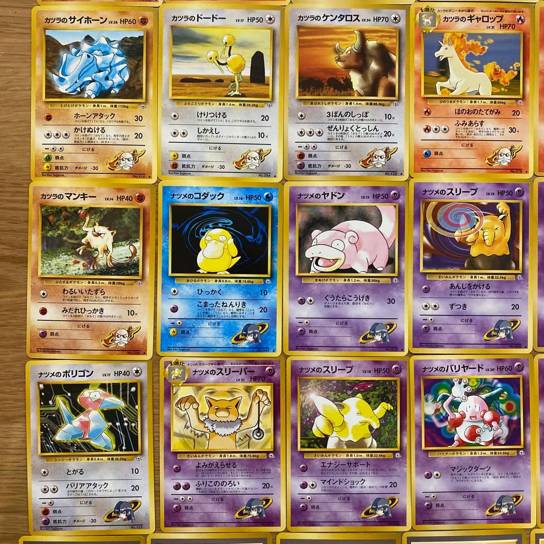 ポケモンカード 旧裏 美品 71枚 まとめ売り ジムリーダー