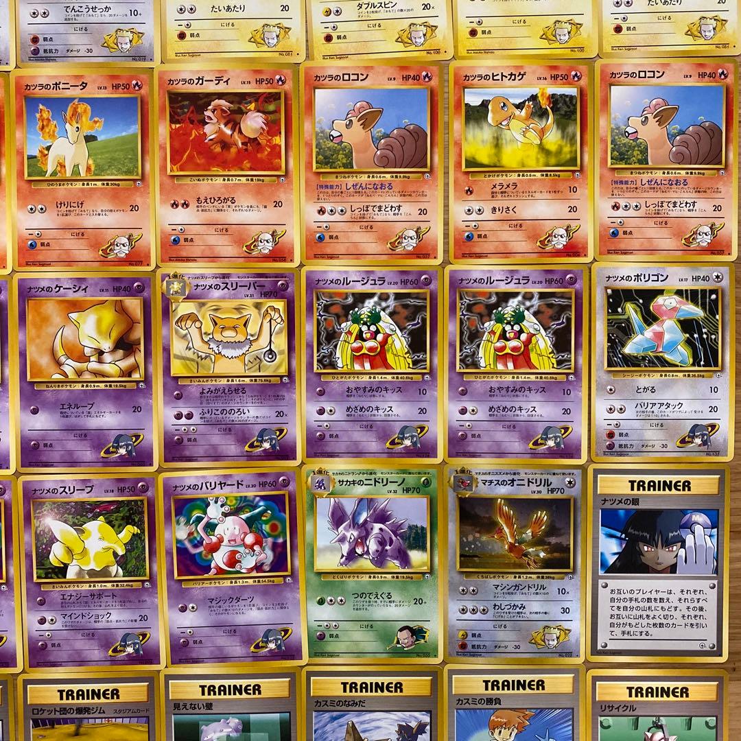 ポケモンカード 旧裏 美品 71枚 まとめ売り ジムリーダー