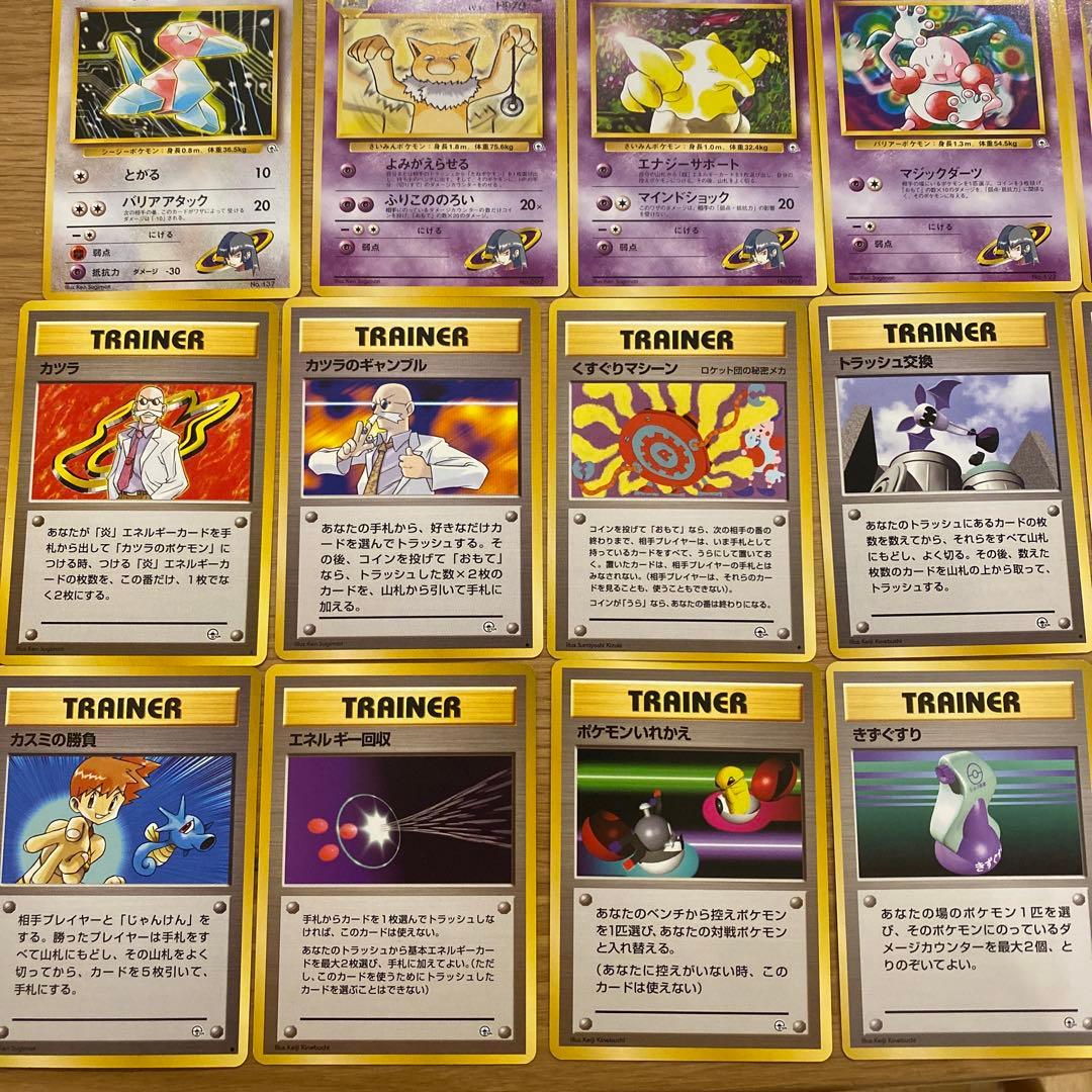 ポケモンカード 旧裏 美品 71枚 まとめ売り ジムリーダー