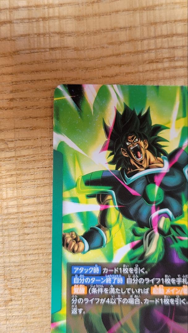 フュージョンワールド　迫り来る脅威　ブロリー:BR リーダーパラレル